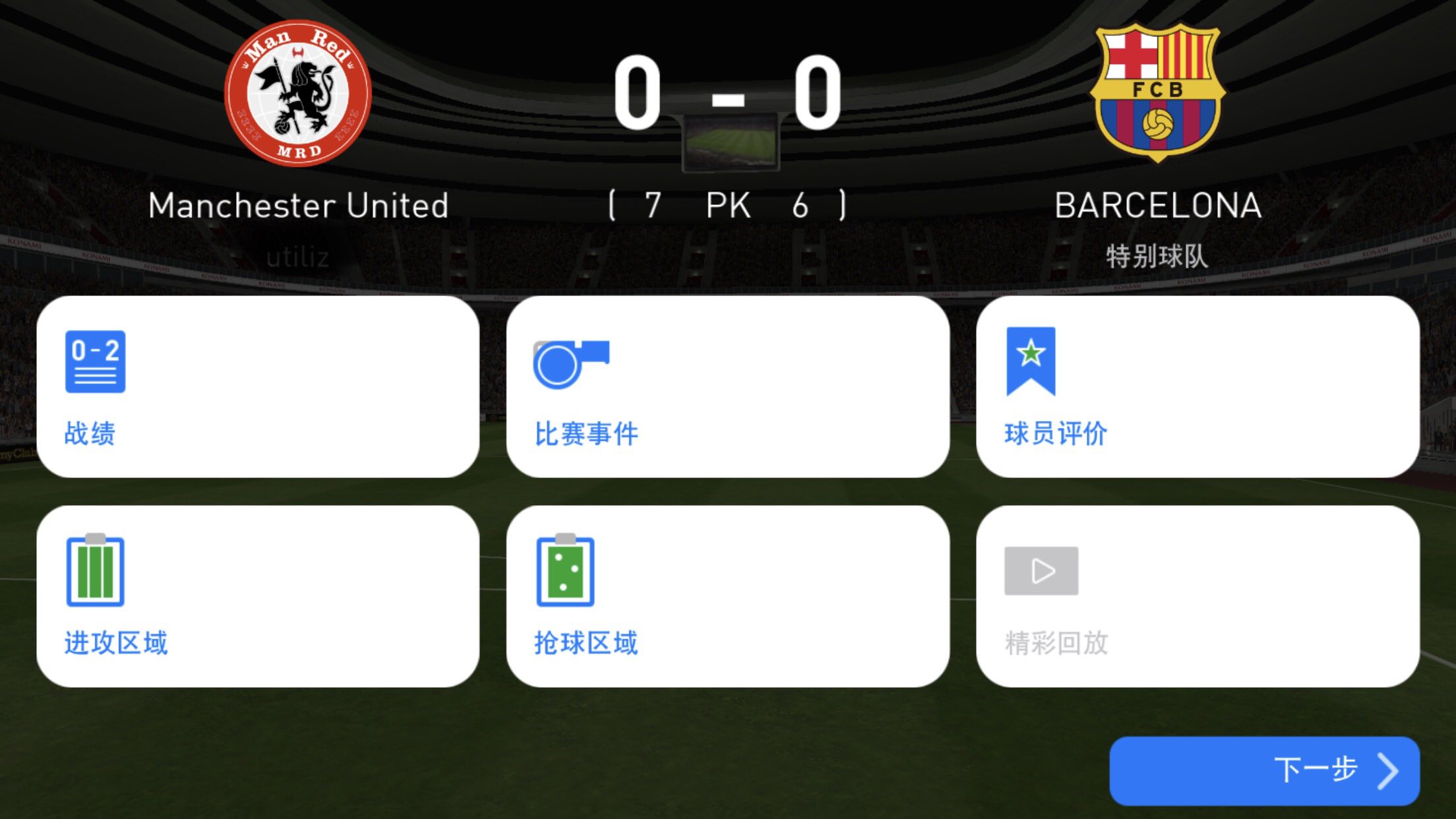 【国际服·欧洲传奇活动】通关打法浅析