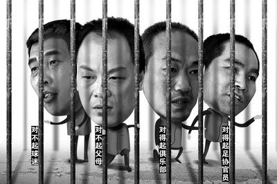 中国第二次足坛反黑!