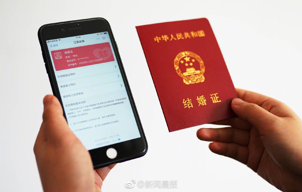 支付宝能领结婚证了，你会用这种方式领证吗？