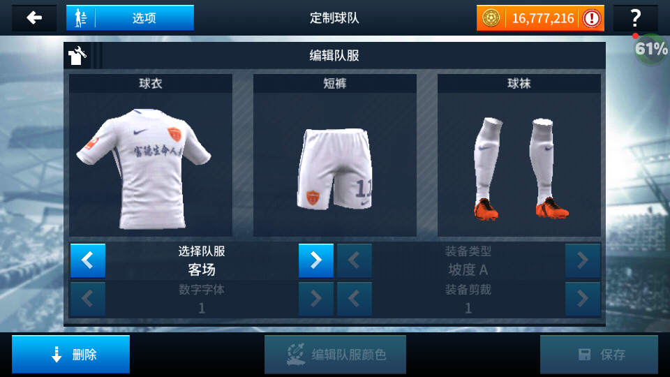 延边富德球衣链接