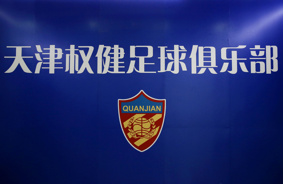 和权健有关联?盐城鼎立被查 — 天津天海|江苏盐城鼎立|懂球帝