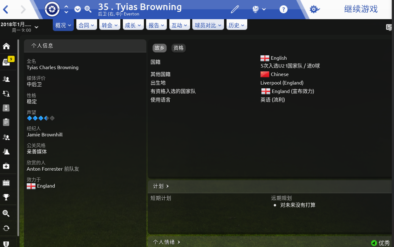 fm2019带你看归化球员到底怎么样。