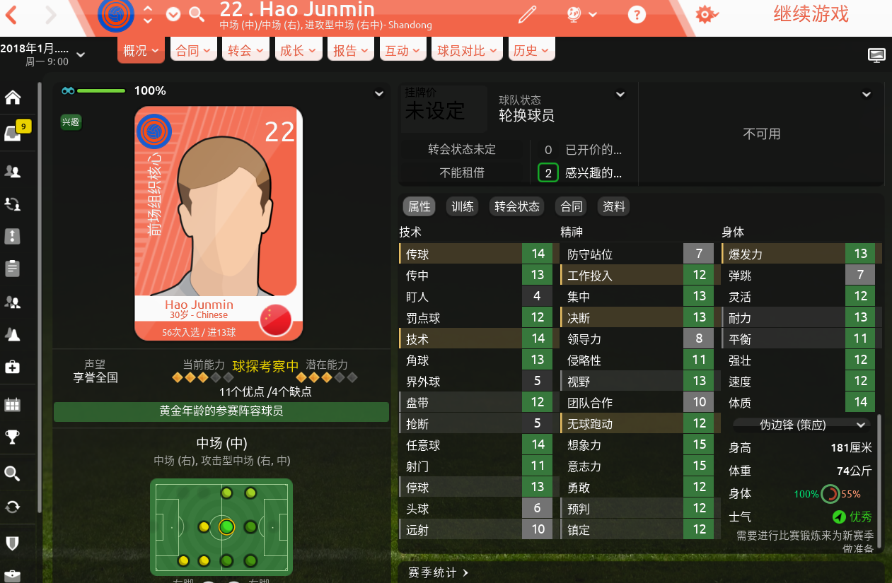 fm2019带你看归化球员到底怎么样。