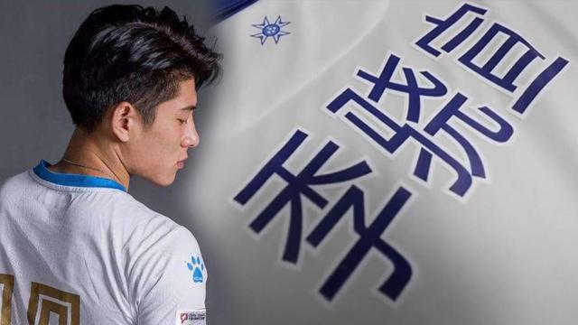 球衣烫印好,留洋梦开启!欧塞尔22号季骁宣往前冲呀