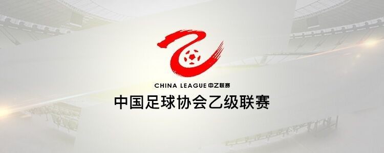 记者:深圳中冠球队因准备不足放弃冲乙