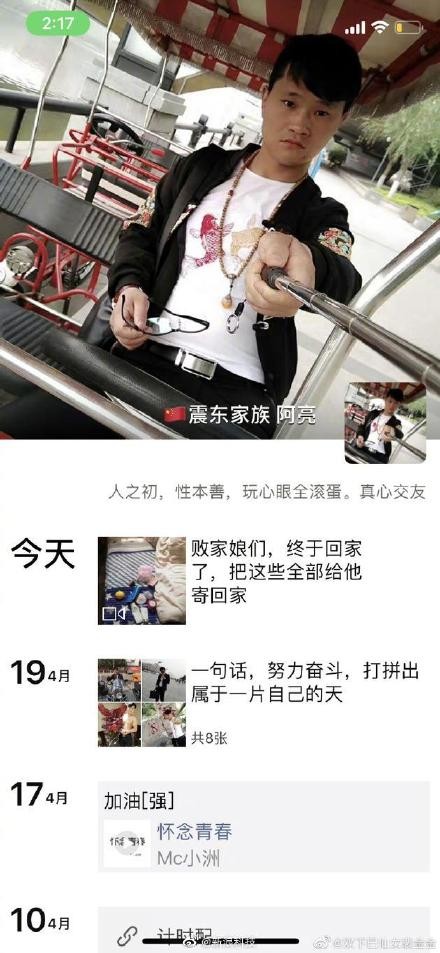 刘强东明州案晚宴视频曝光