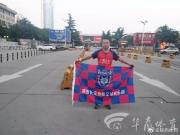 霸气，陕西一球迷从西安跑步9小时到渭南支持陕西队