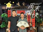 王上源欣赏本土艺术喷空，并在微博上表示支持