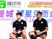 懂球帝专访斯通斯&达尼洛：新赛季会继续为冠军而战斗