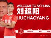 官方：鲁能U21球员刘超阳租借加盟四川FC