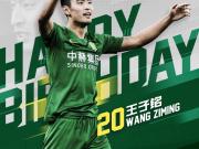 祝王子铭生日快乐！一起加油！
