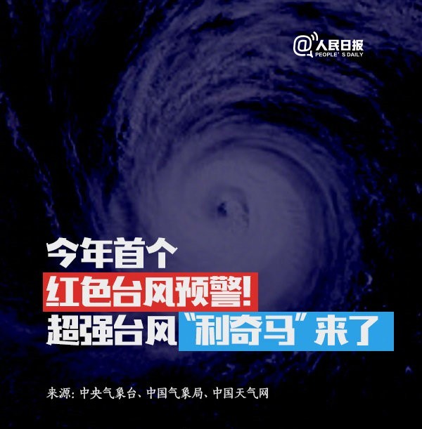 超强台风电影 ChMf8F1O3PuAGLUyAAECzqwIzy4287.jpg