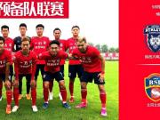 陕西长安竞技vs北京北体大预备队（转载）8月25...