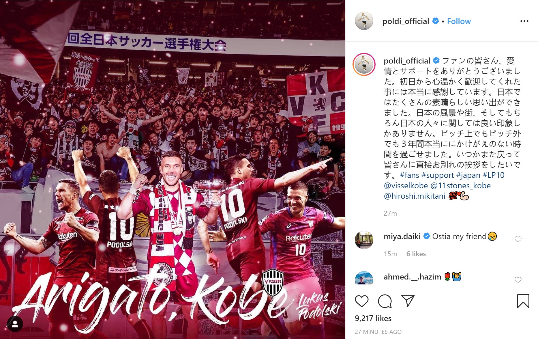 波多尔斯基深情告别神户：日本的一切都给我留下很好的印象
