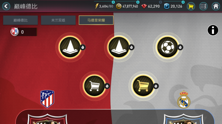 巅峰德比再度来袭,马德里德比新章节开启!|懂球帝