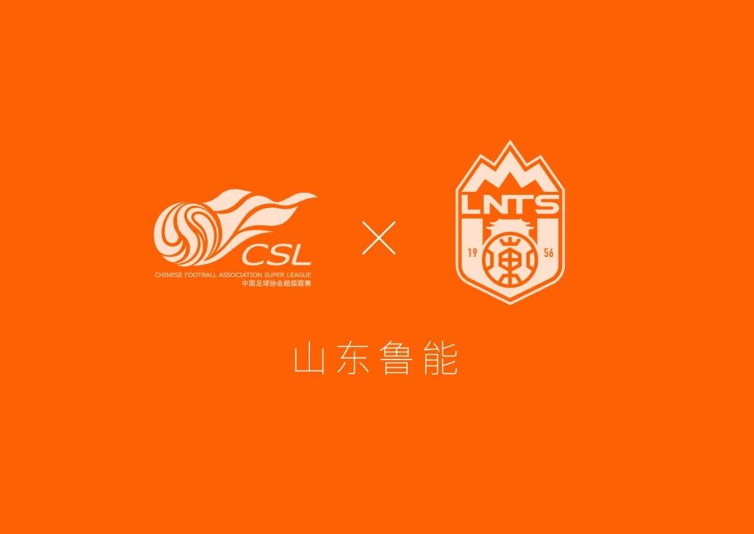 山东鲁能泰山→山东鲁能上海申花的队徽历史悠久,被誉为"中超"最美
