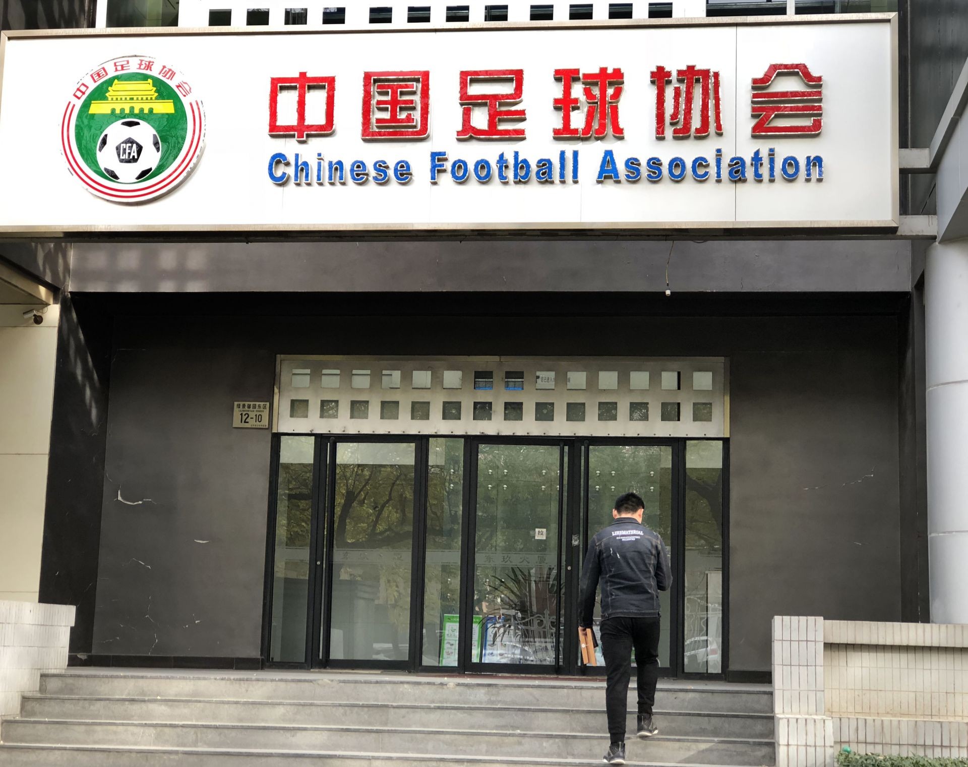 壮大中国足球的“毛细血管”——多地足协负责人谈中西部地区县域足球发展 | 极目新闻