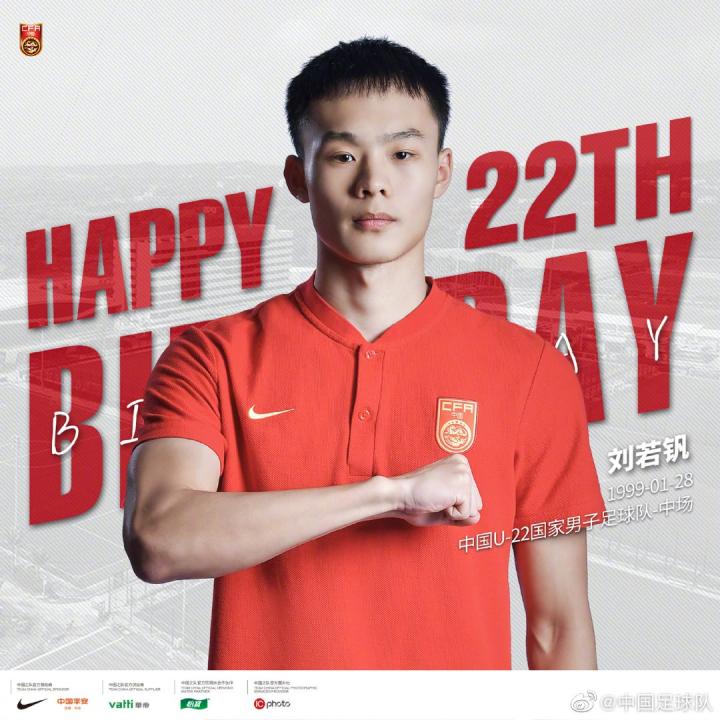 迎来22岁生日,国足官方为刘若钒庆生