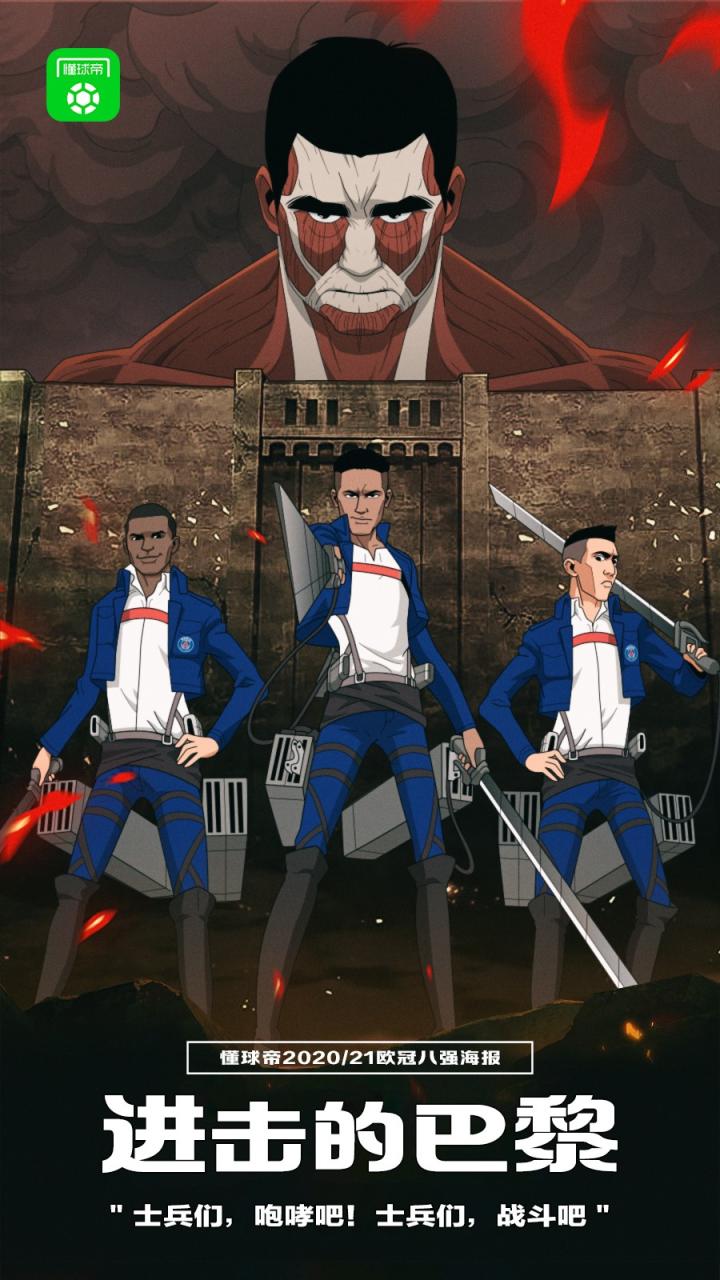 懂球帝启动图:欧冠八强异世界诞生!坐等明晚抽签!