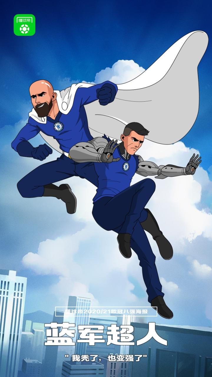 懂球帝启动图:欧冠八强异世界诞生!坐等明晚抽签!