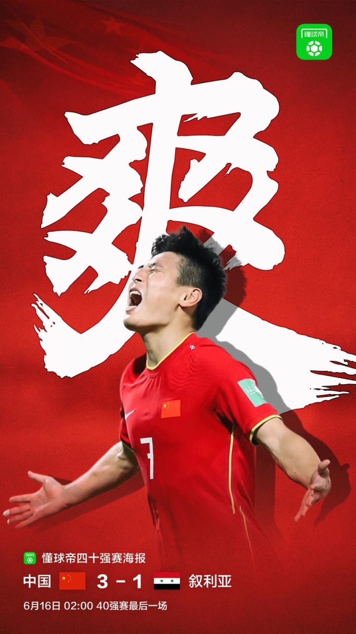 今天凌晨,在国足对阵叙利亚的比赛中,上半场武磊助攻张稀哲进球,下