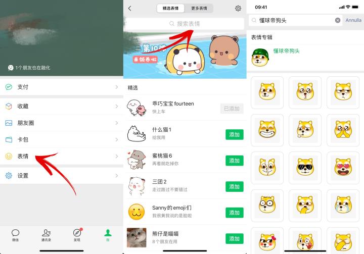 我懂狗头系列表情包正式登陆微信,还不一起安排起来?