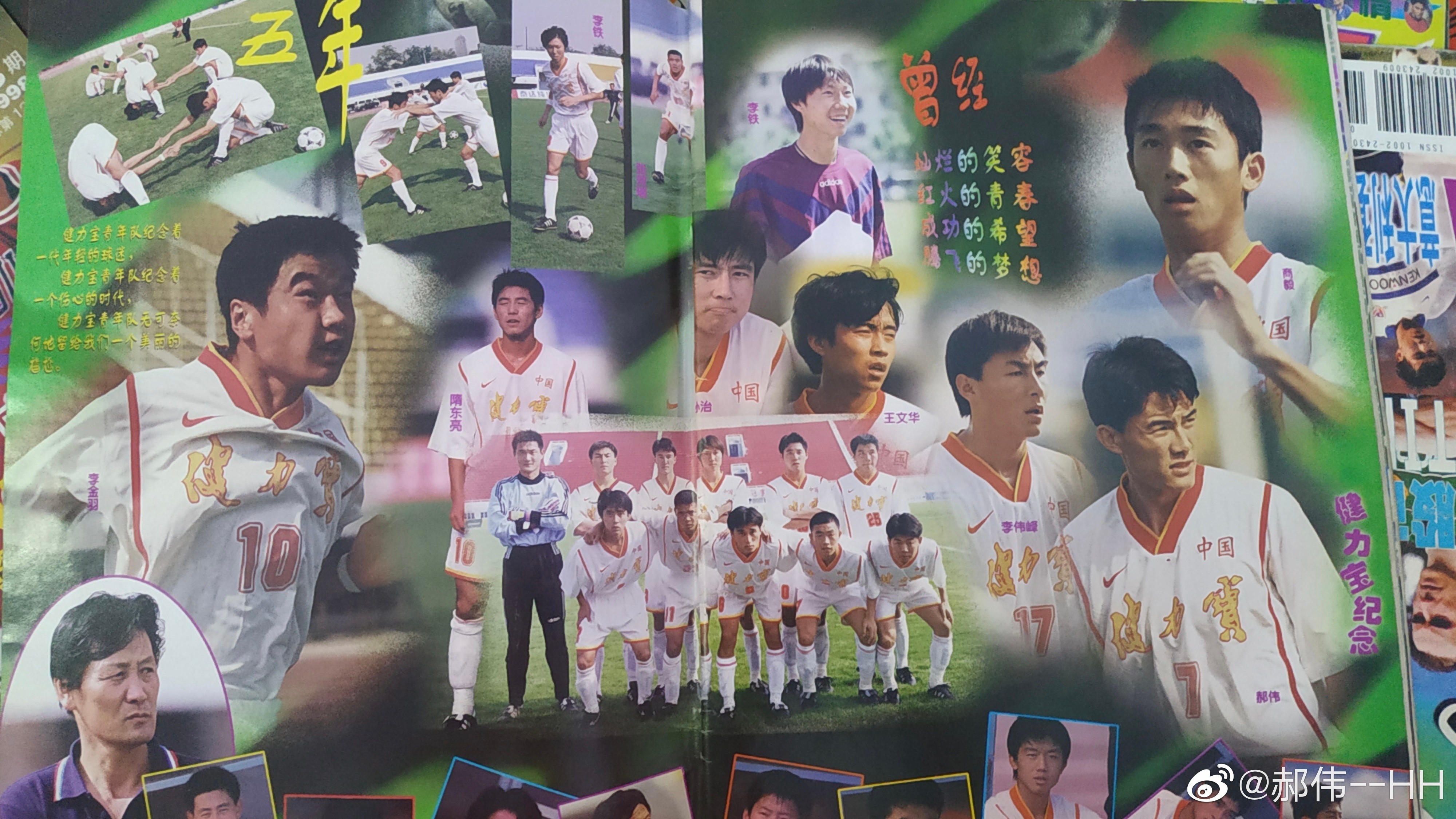 有点儿帅山东泰山主帅郝伟晒照怀念自己球员时期