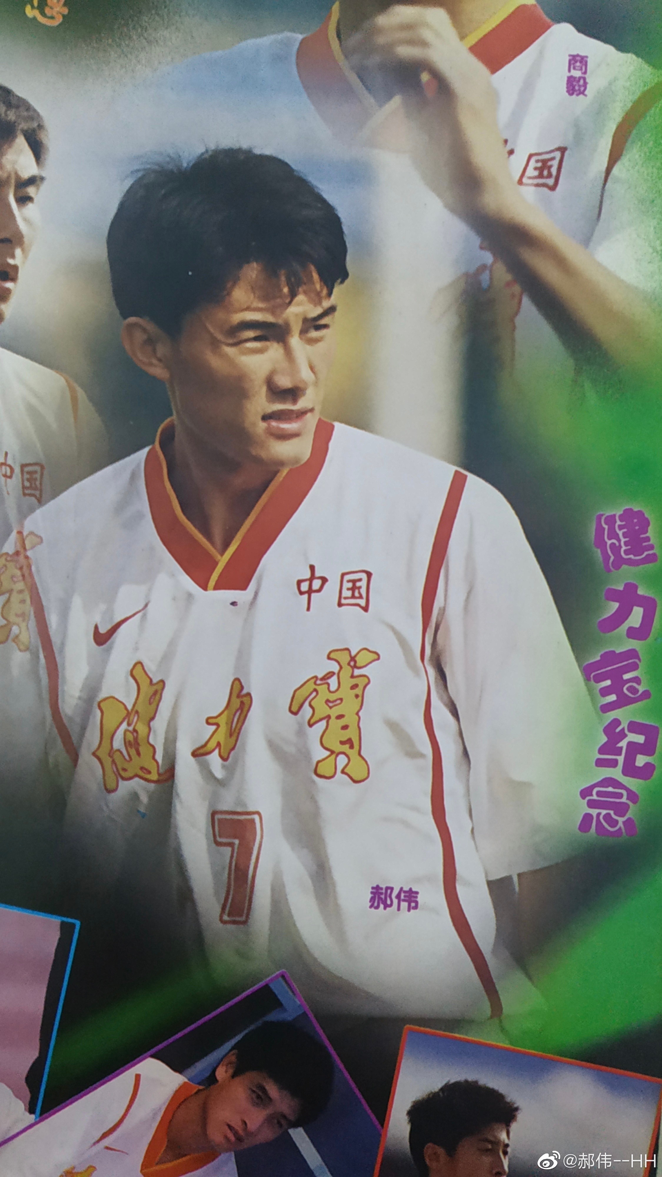 有点儿帅山东泰山主帅郝伟晒照怀念自己球员时期