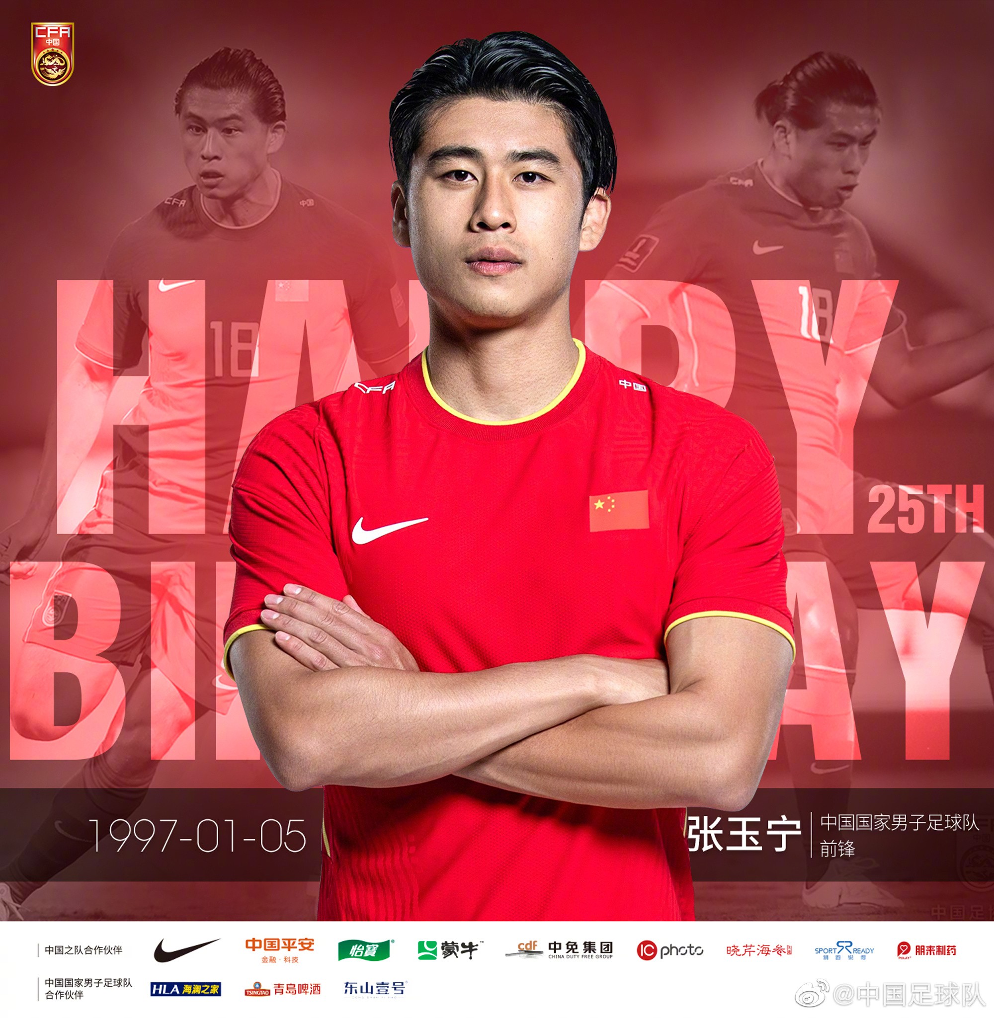张玉宁迎25岁生日国足官方如今的你更加成熟生日快乐