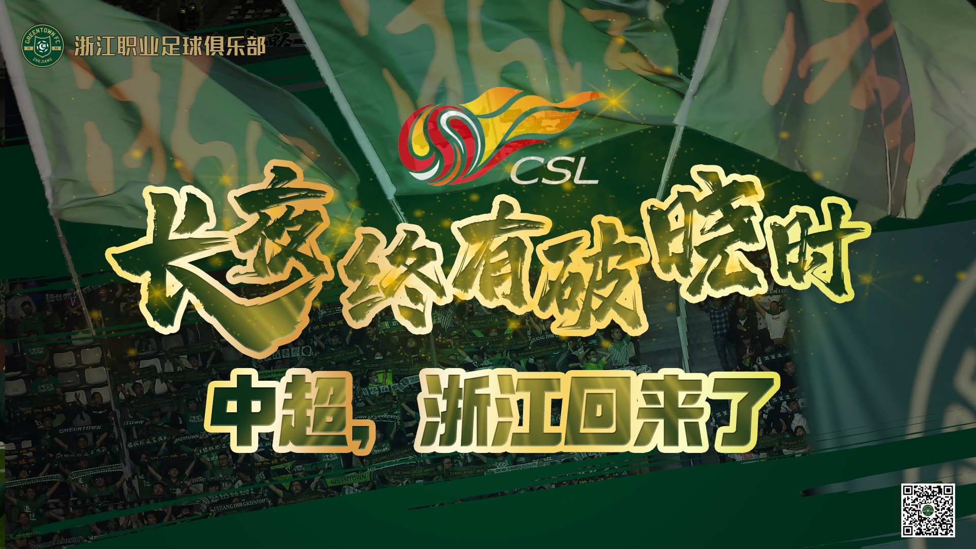 明天成都蓉城将进行8月最后一场比赛，接下来的9月...