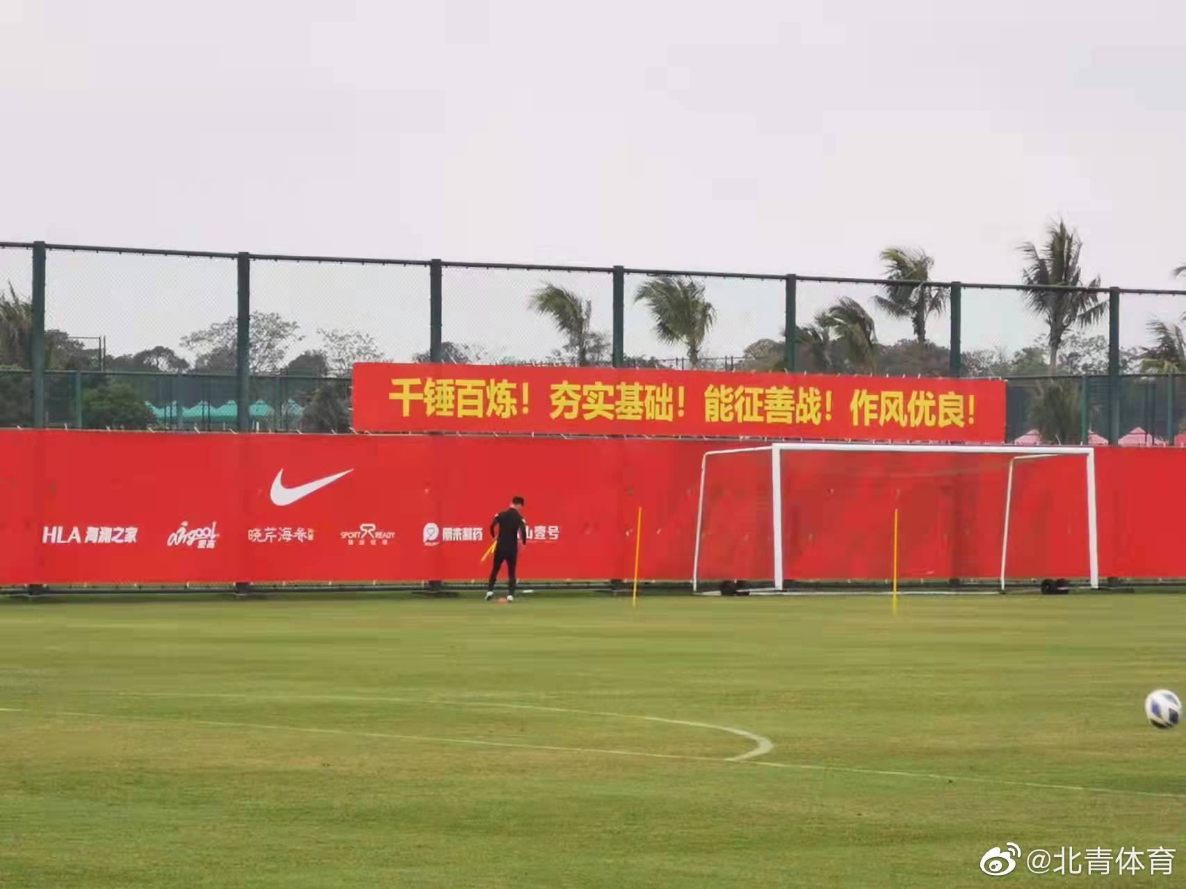 而在国足的训练场中,还出现了一条写着全新励志标语的条幅.