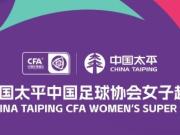 女超收官战看台冷热两重天