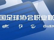  港澳台球员：中超中甲赛场上的20个身影
