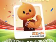 苏超崛起：资本与政策的双重奏
