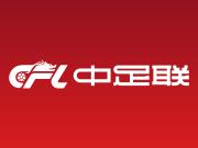 中国足球文明新篇章十月启航