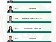 网球高管履新足协副主席