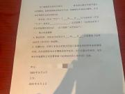 职业球员合同延期补充协议警示