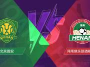 足协杯决赛门票抢购战火升级京豫球迷热情竞逐