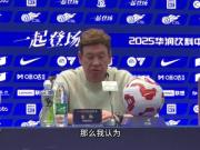 申花亚冠折戟柔佛新山斯卢茨基剖析失利关键