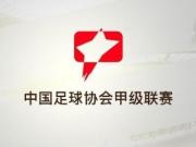 姆本扎创纪录加冕中甲金靴 中甲历史射手榜再添新高