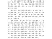 重庆铜梁龙中甲亚军冲超云南玉昆贺信展望中超对决