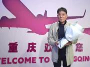 李章洙重回重庆足协杯夺冠25周年纪念赛