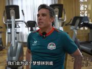  河南队足协杯冠军野心勃勃拉莫斯誓言拼搏到底