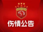 海港双星陨落:伤病阴影笼罩争冠之路