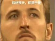 凯恩的德甲冠军:传奇的加减法