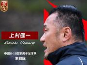  中国足球的隐秘风暴：上村健一事件的迷雾与真相
