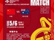  亚洲女子五人制足球杯：呼和浩特燃情五月
