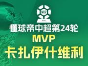 瓦科中超再戴帽 泰山战平申花 赛季四次戴帽创历史 领跑射手榜