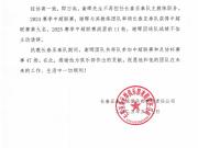 谢晖辞去长春亚泰主帅：理想与现实的博弈
