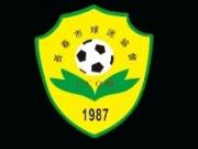  长春亚泰的黑色静默：一场无声的呐喊
